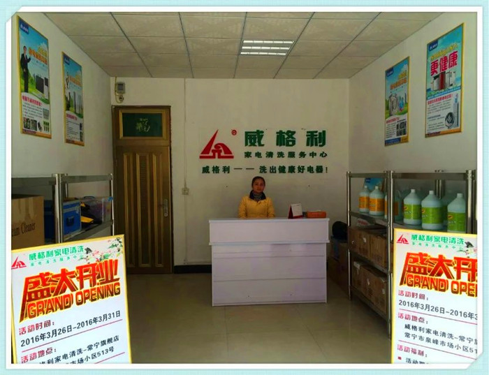 平頂山有可以隨到隨學(xué)的家電清洗培訓(xùn)班嗎？是不是包教包會(huì)？
