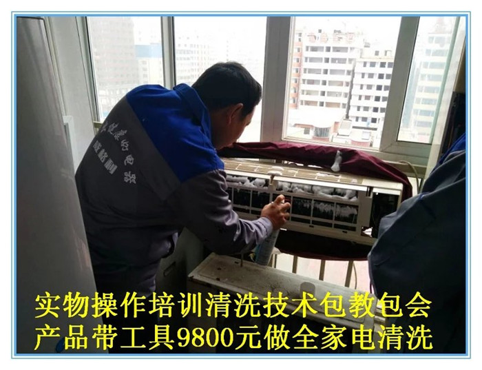 商丘到哪里可以實(shí)地學(xué)習(xí)家電清洗技術(shù)？有可以供學(xué)員實(shí)物練習(xí)拆裝的家電嗎？