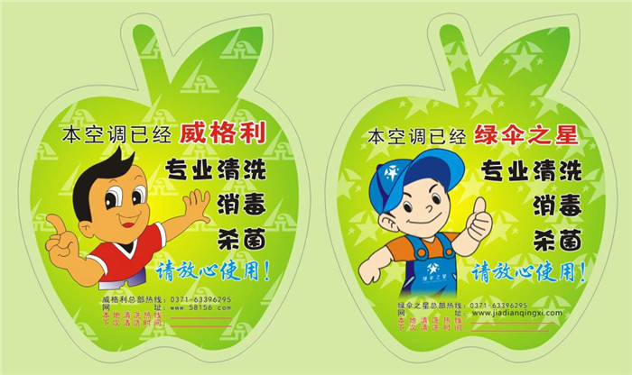 家電清洗行業(yè)火了，女人能不能做好呢？