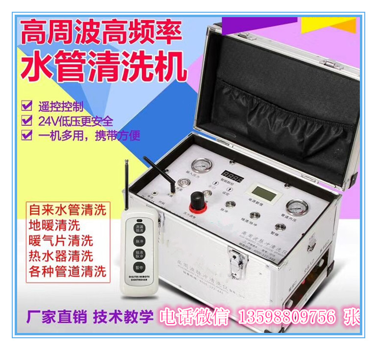 石家莊地暖清洗生意好，石家莊地暖清洗機哪里有賣
