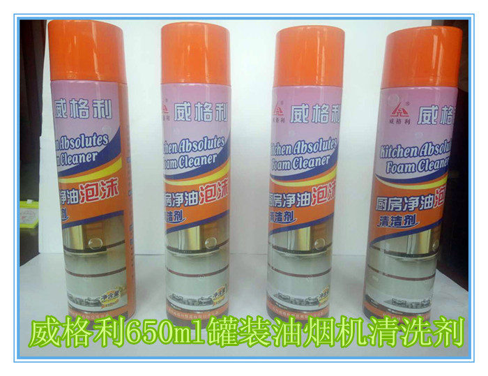 油煙機清洗劑怎么用？哪里有不傷手不傷機器無腐蝕的油煙機清洗劑